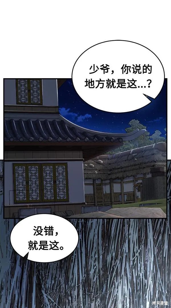 第1话 第131页