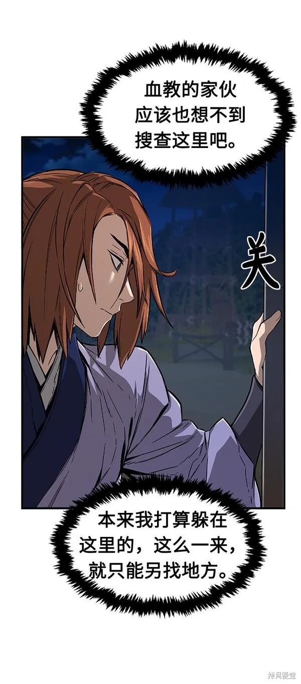 第1话 第139页