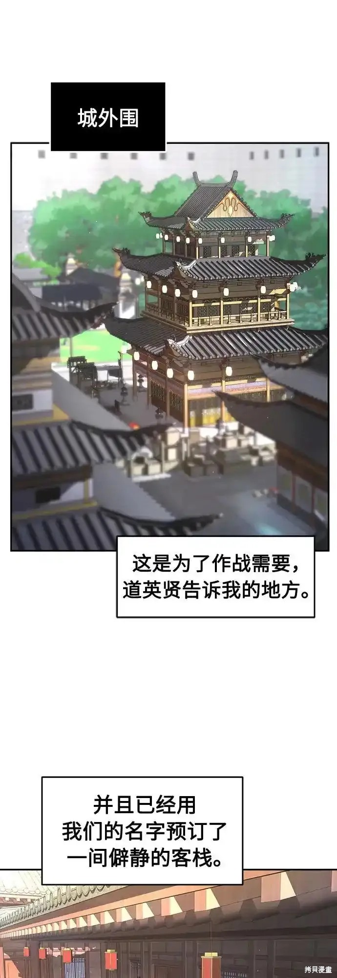 第71话 第3页