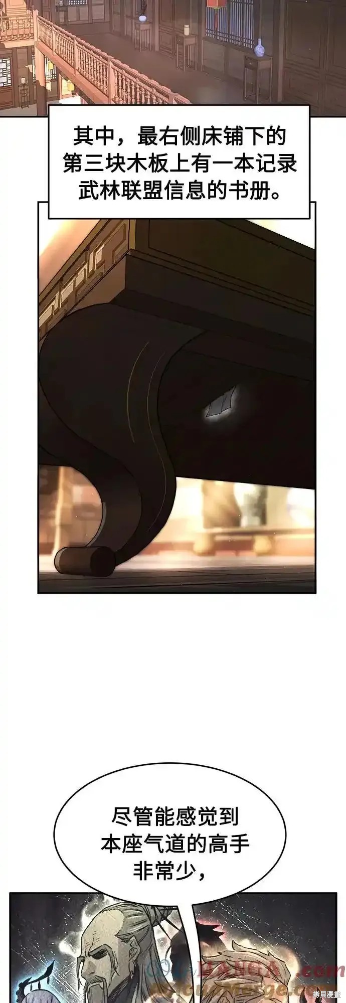 第71话 第4页