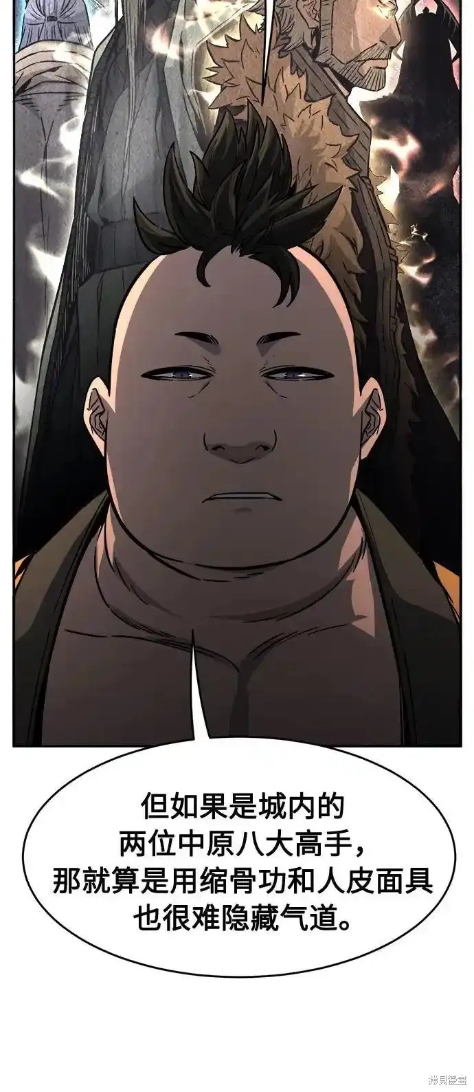 第71话 第5页