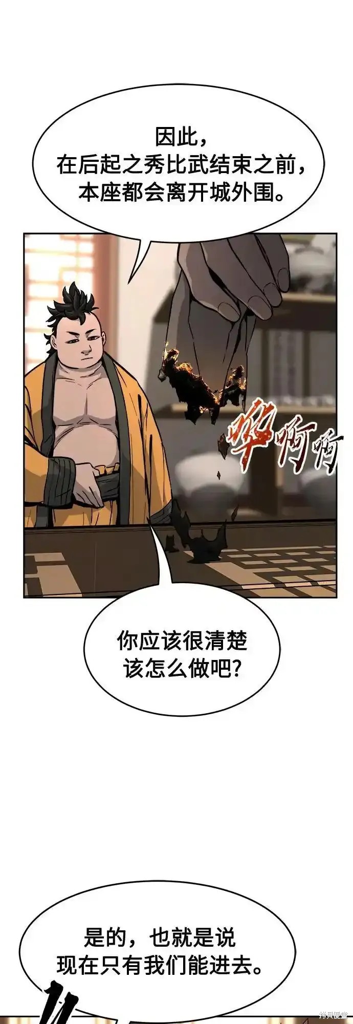 第71话 第6页