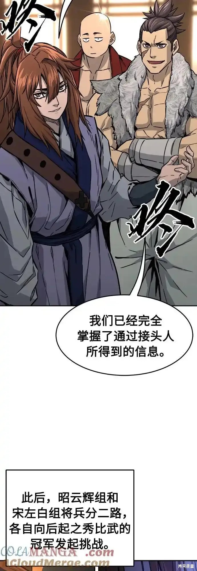 第71话 第7页