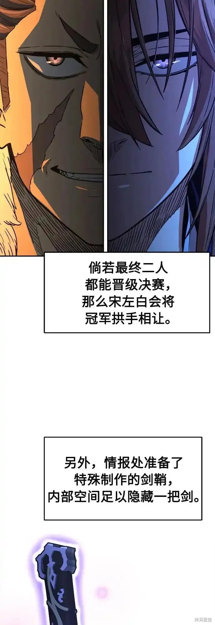 第71话 第8页