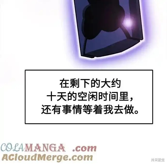 第71话 第10页
