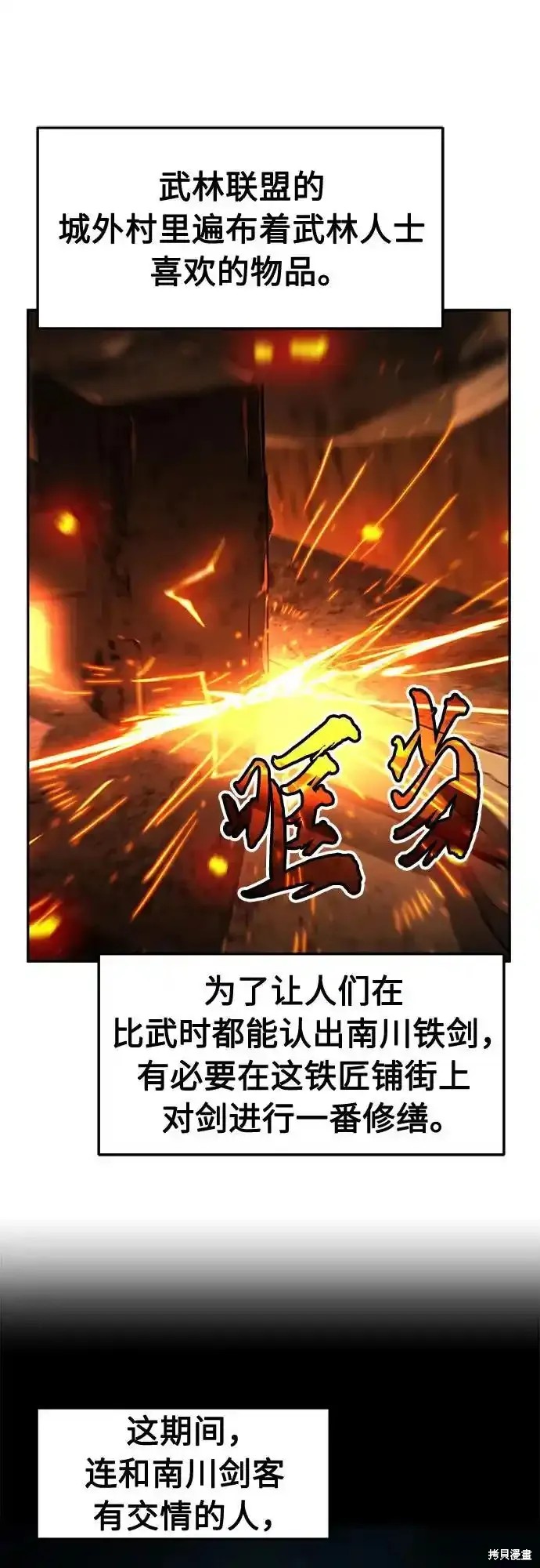 第71话 第12页