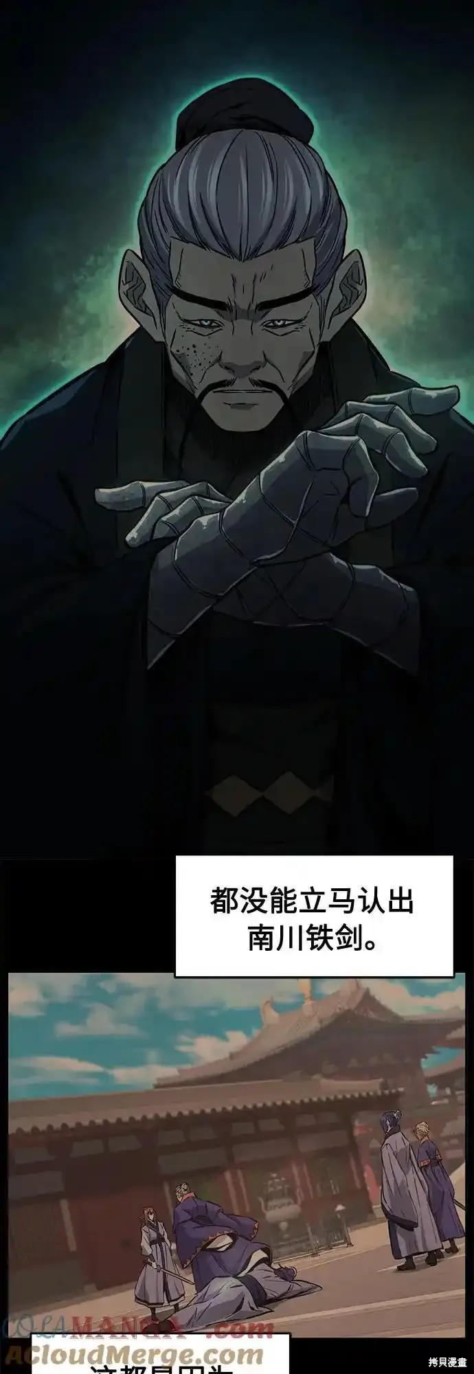 第71话 第13页