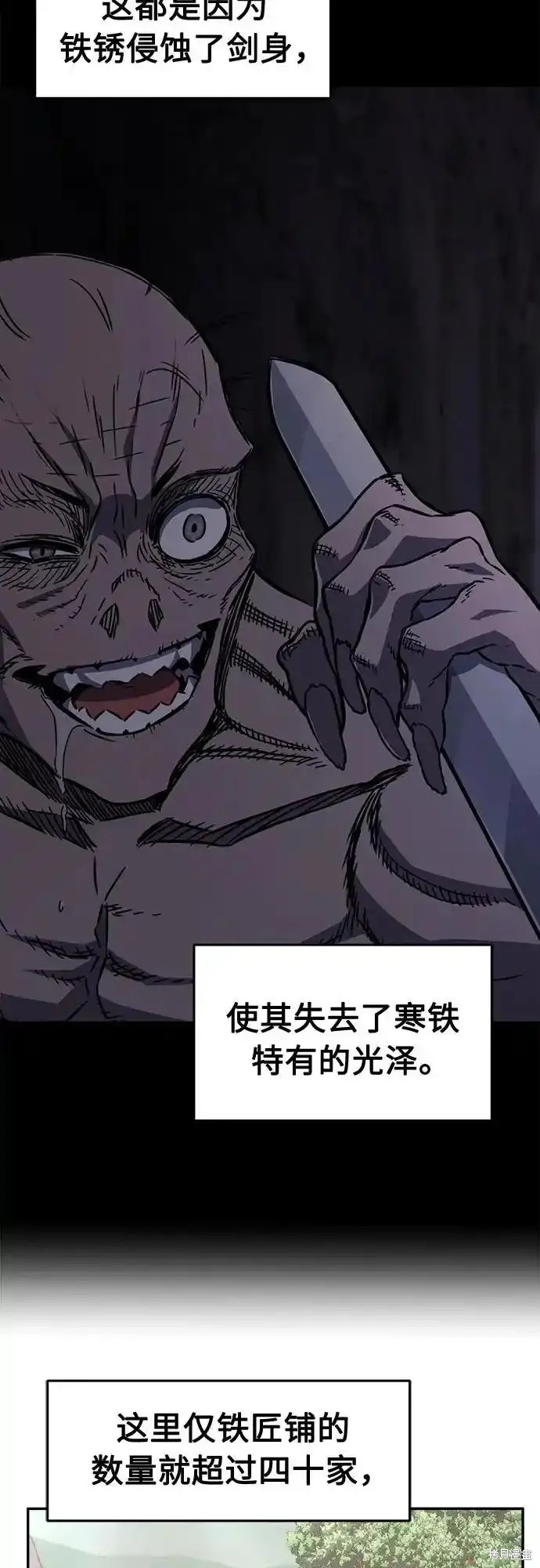 第71话 第14页