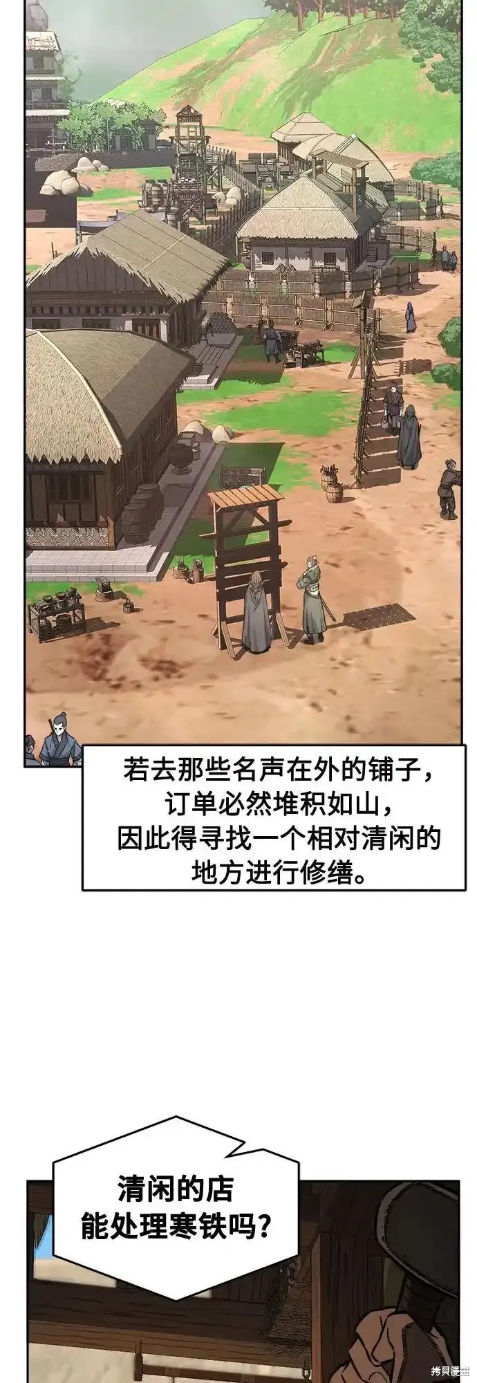 第71话 第15页