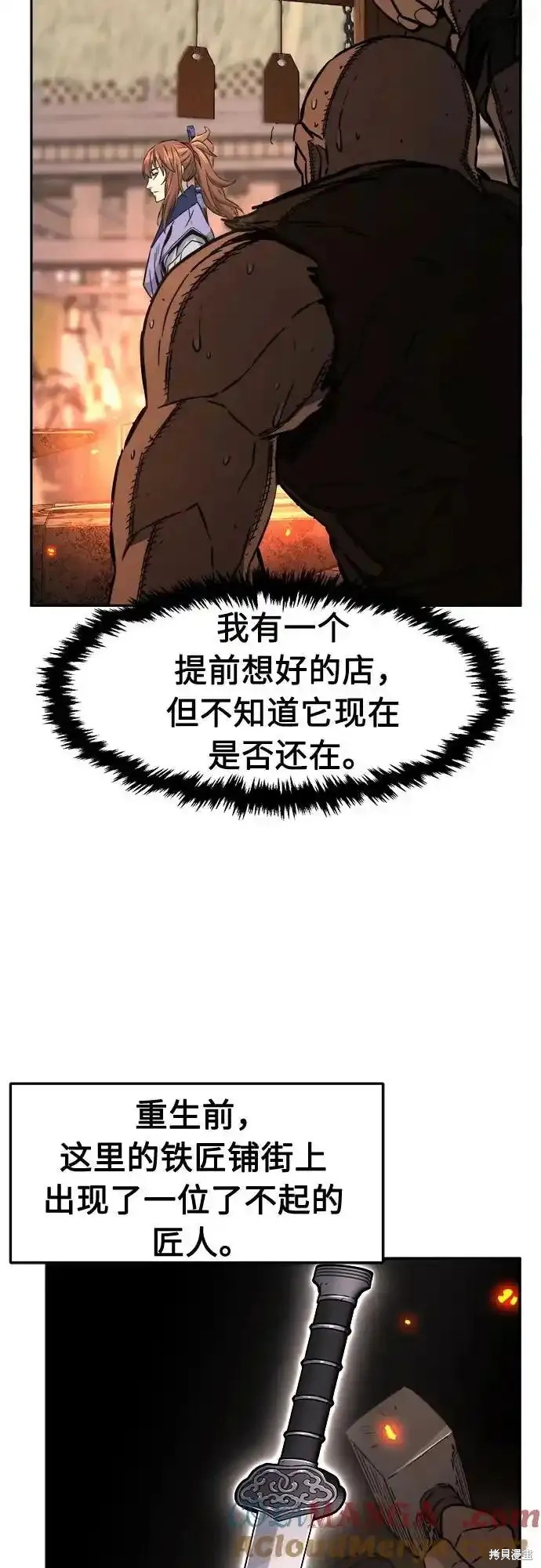 第71话 第16页