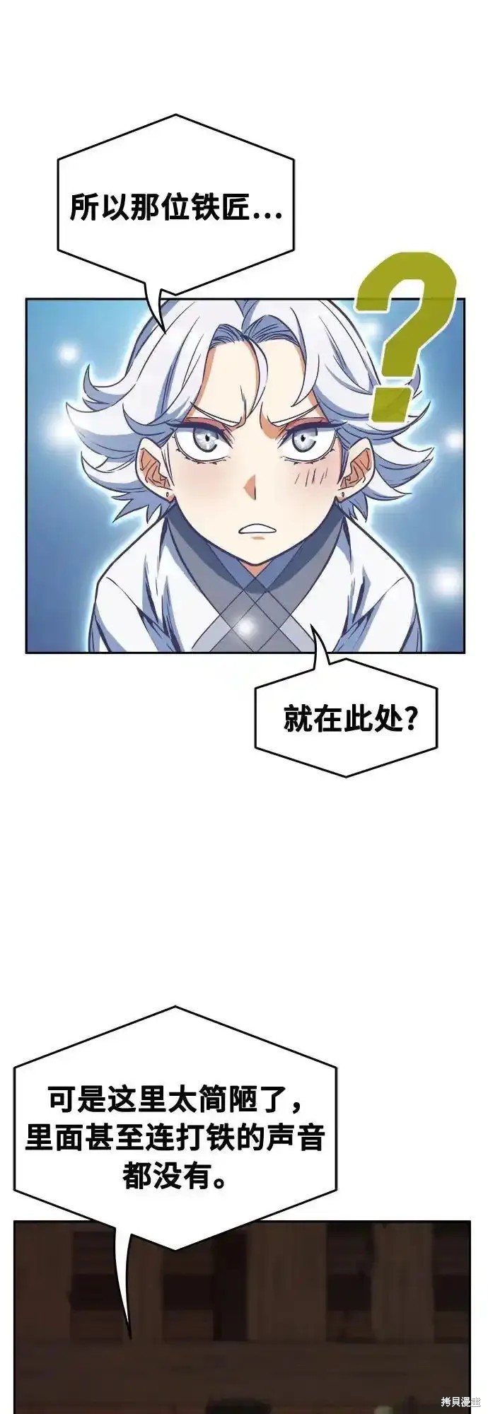 第71话 第18页