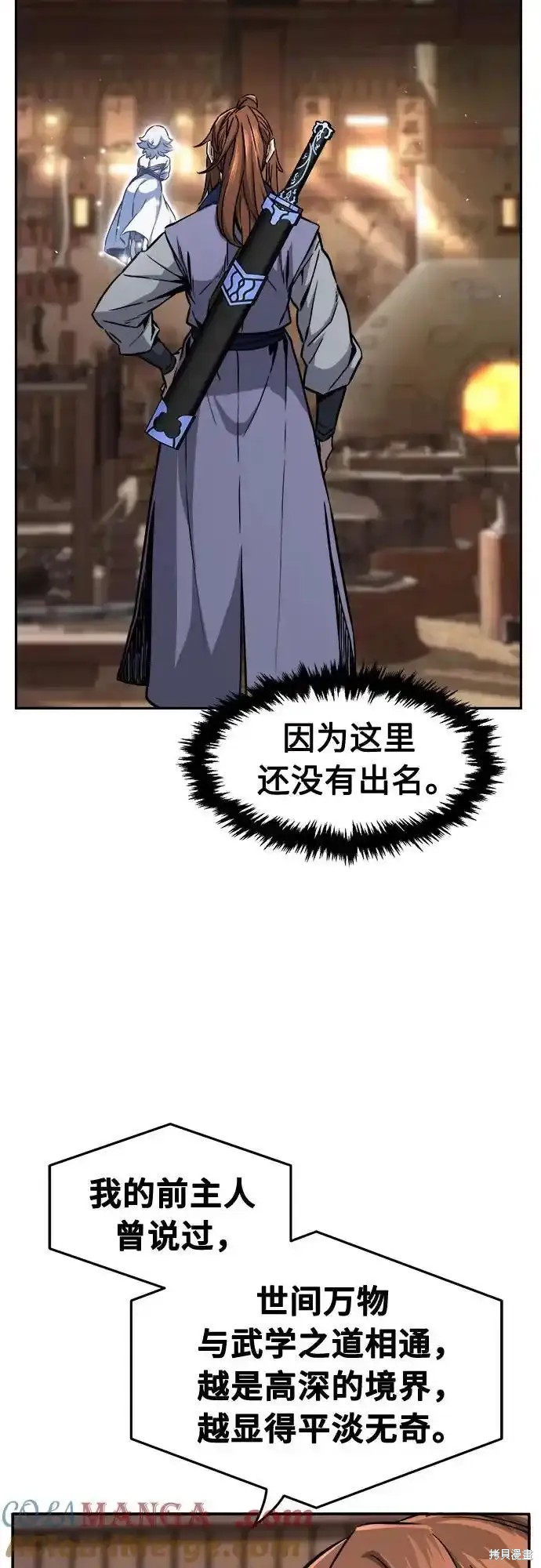 第71话 第19页