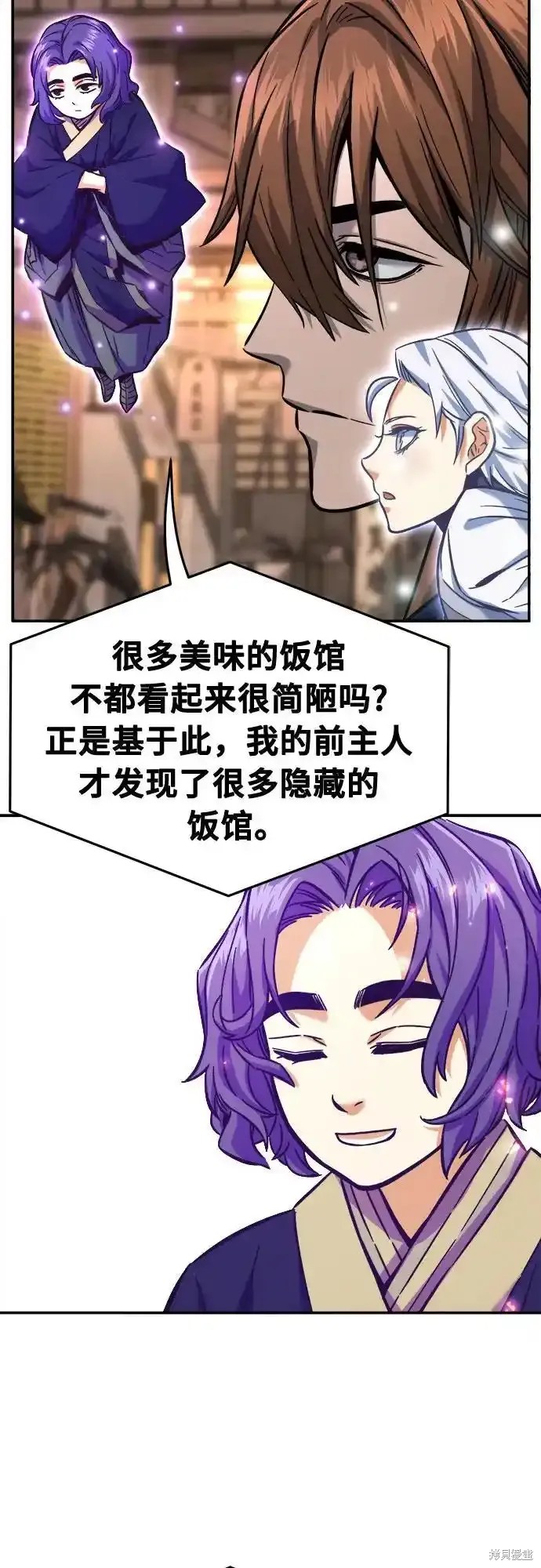 第71话 第20页
