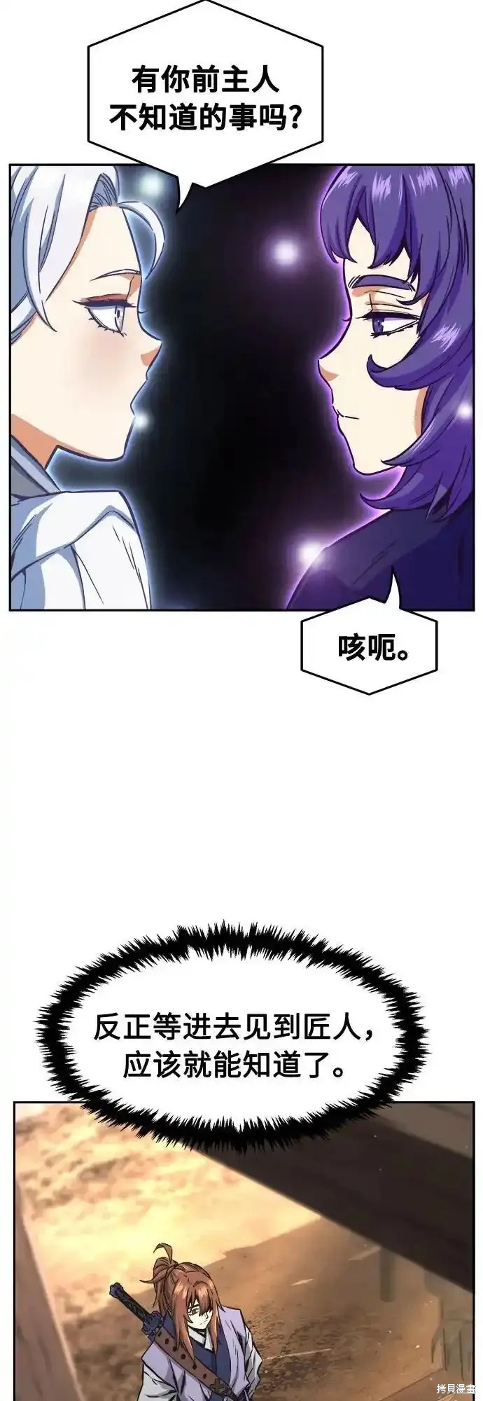 第71话 第21页