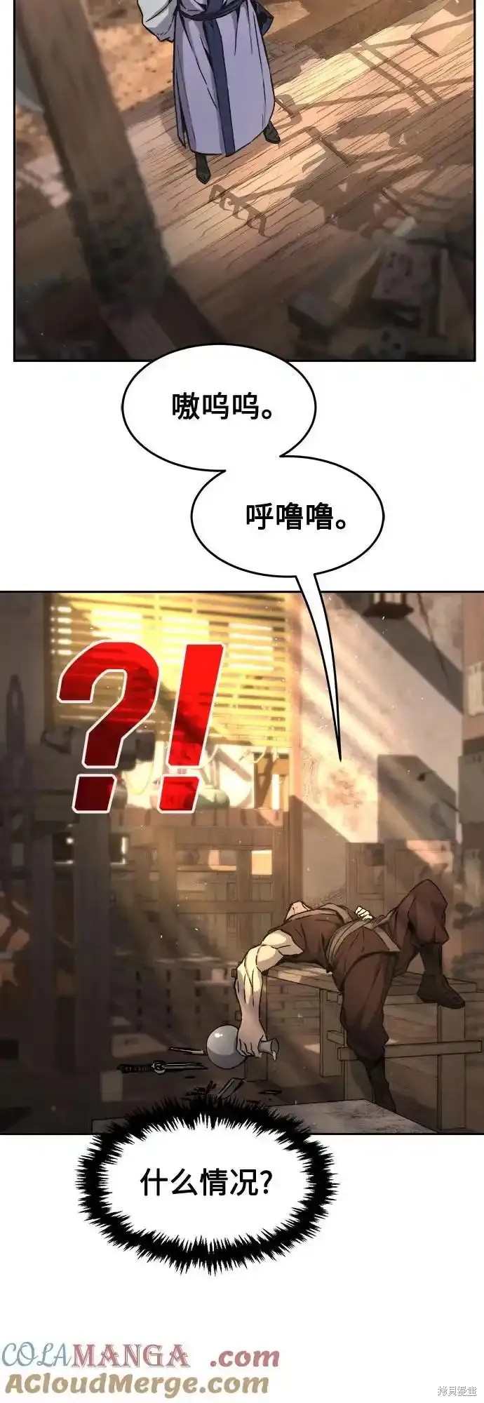 第71话 第22页
