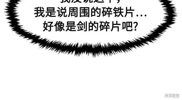 第71话 第24页
