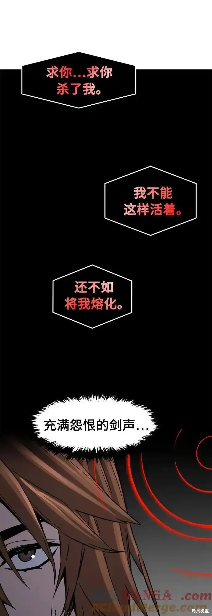 第71话 第25页