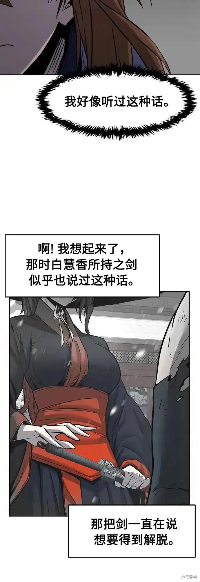 第71话 第26页