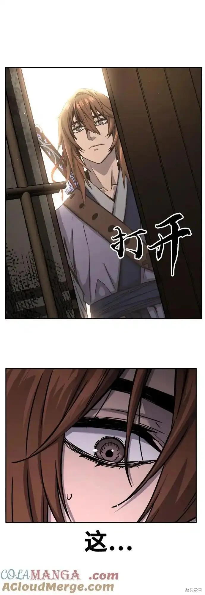第71话 第28页
