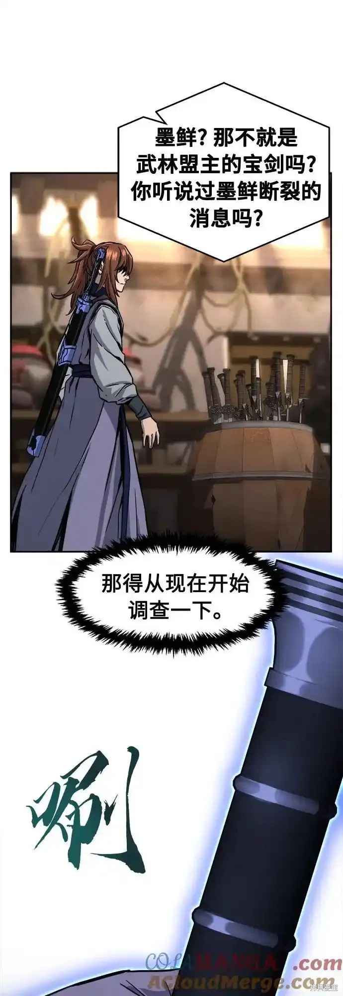 第71话 第31页