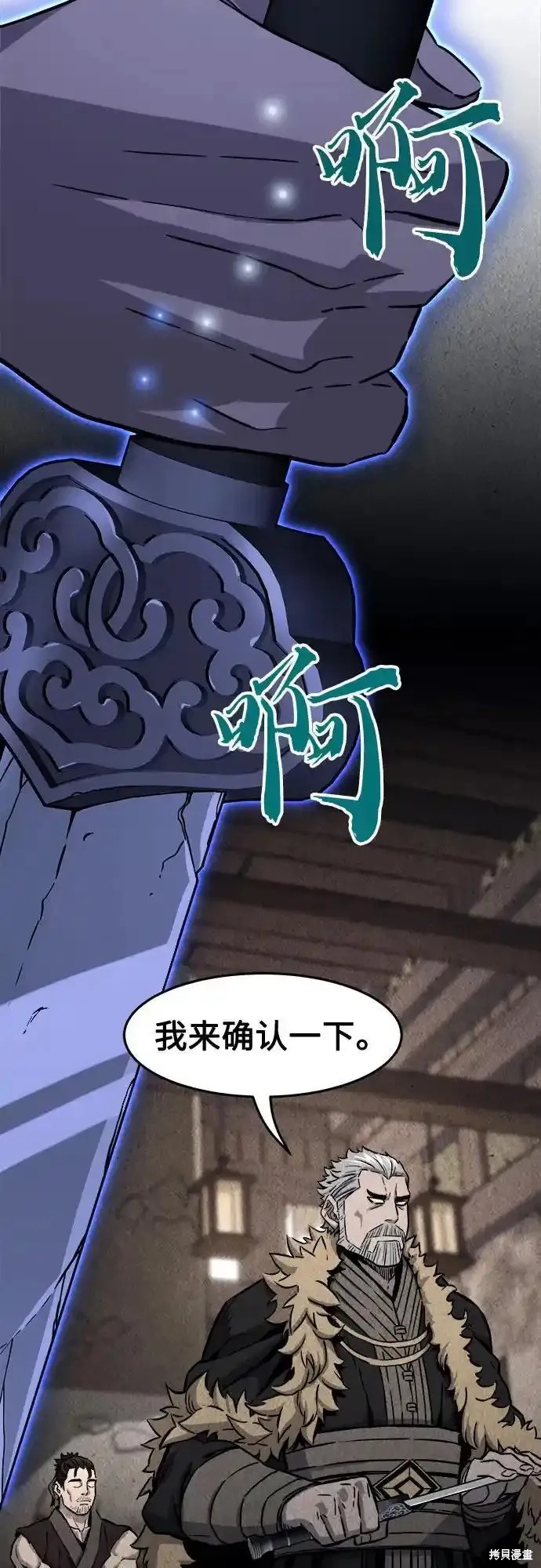 第71话 第32页