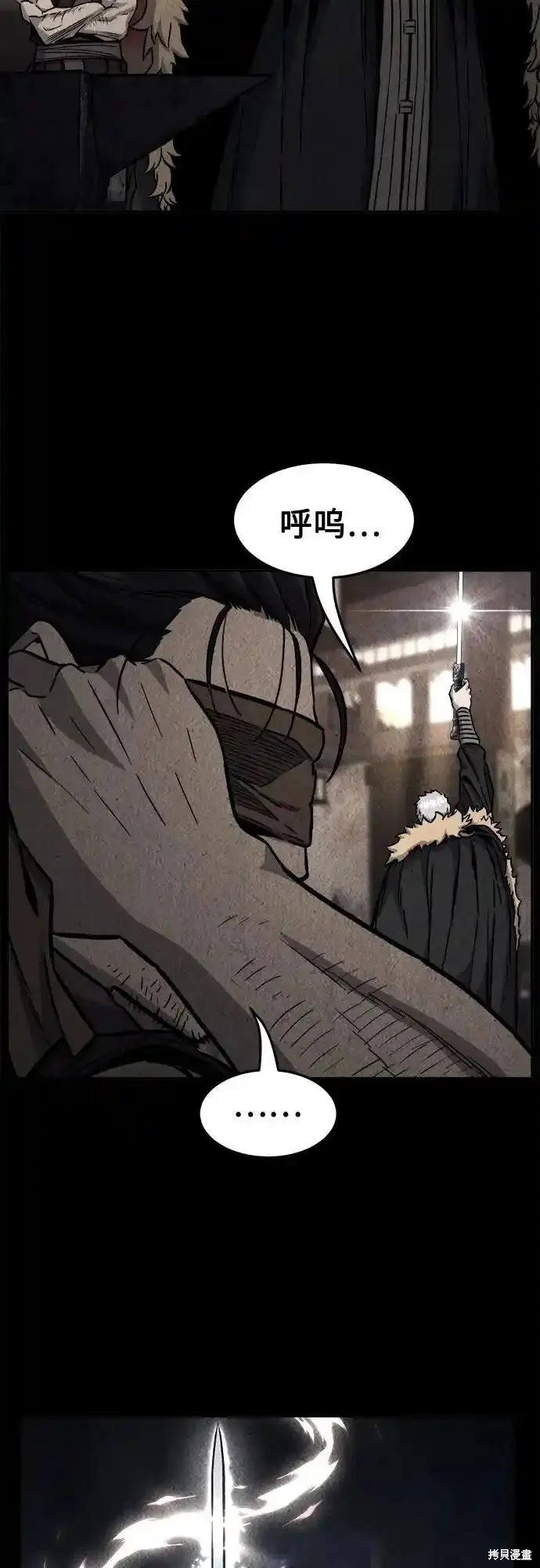 第71话 第33页