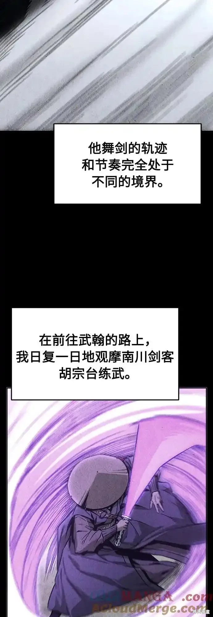 第71话 第37页