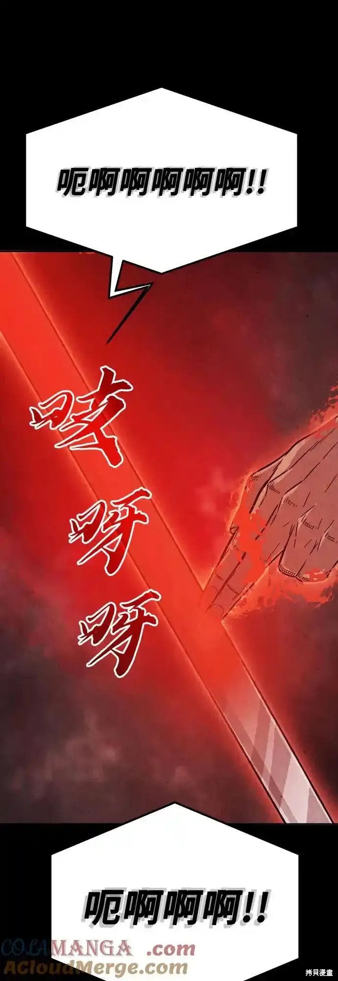 第71话 第43页