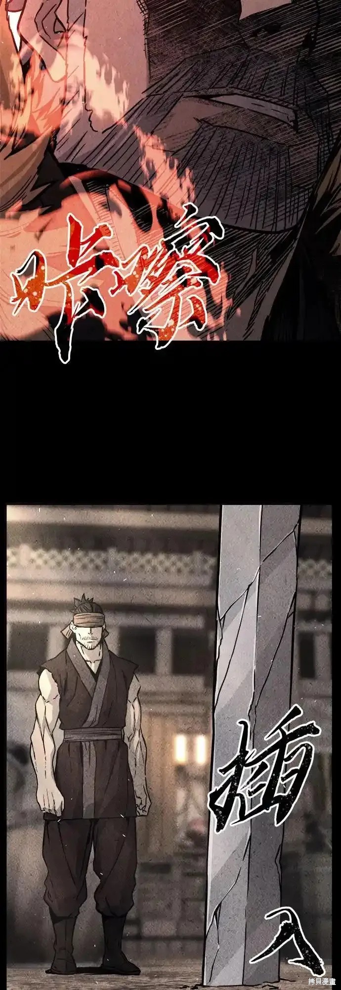 第71话 第45页