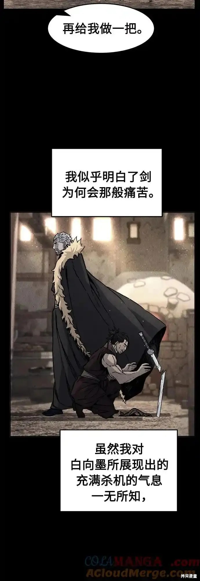 第71话 第46页