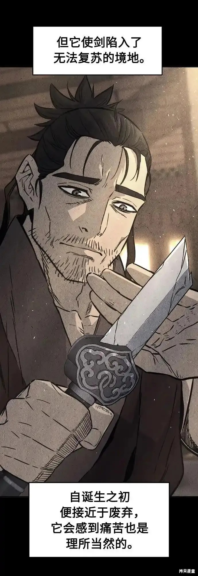 第71话 第47页