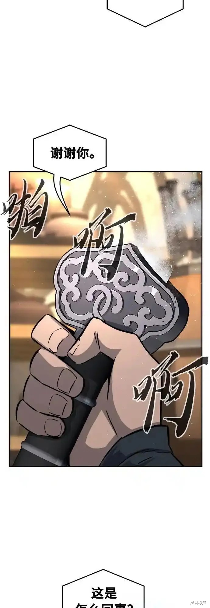 第71话 第50页
