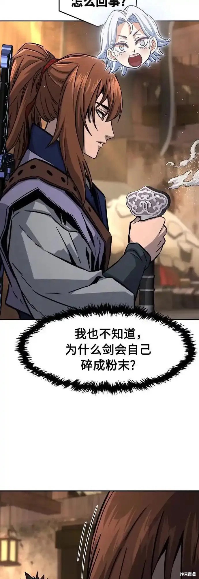 第71话 第51页