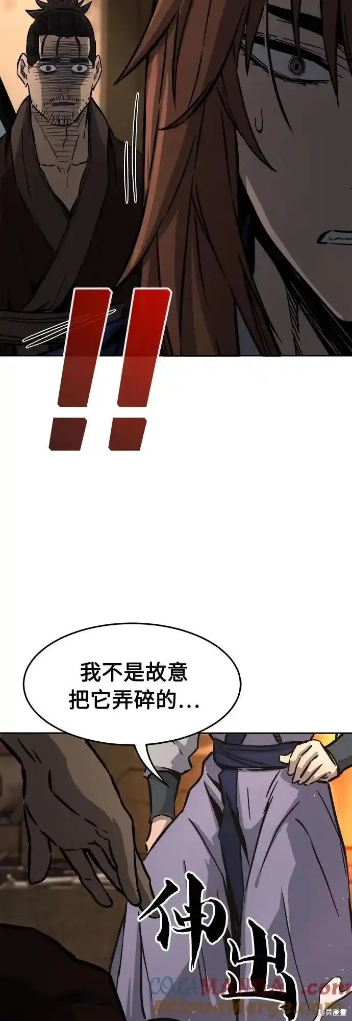 第71话 第52页