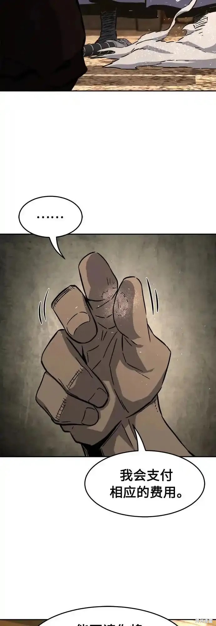 第71话 第53页