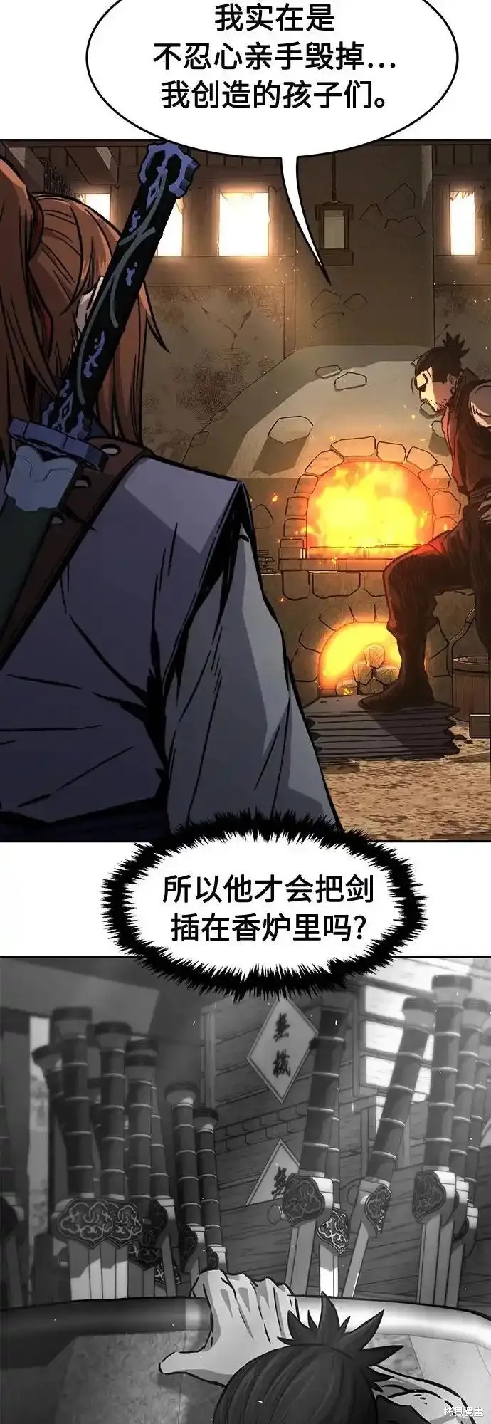第71话 第56页