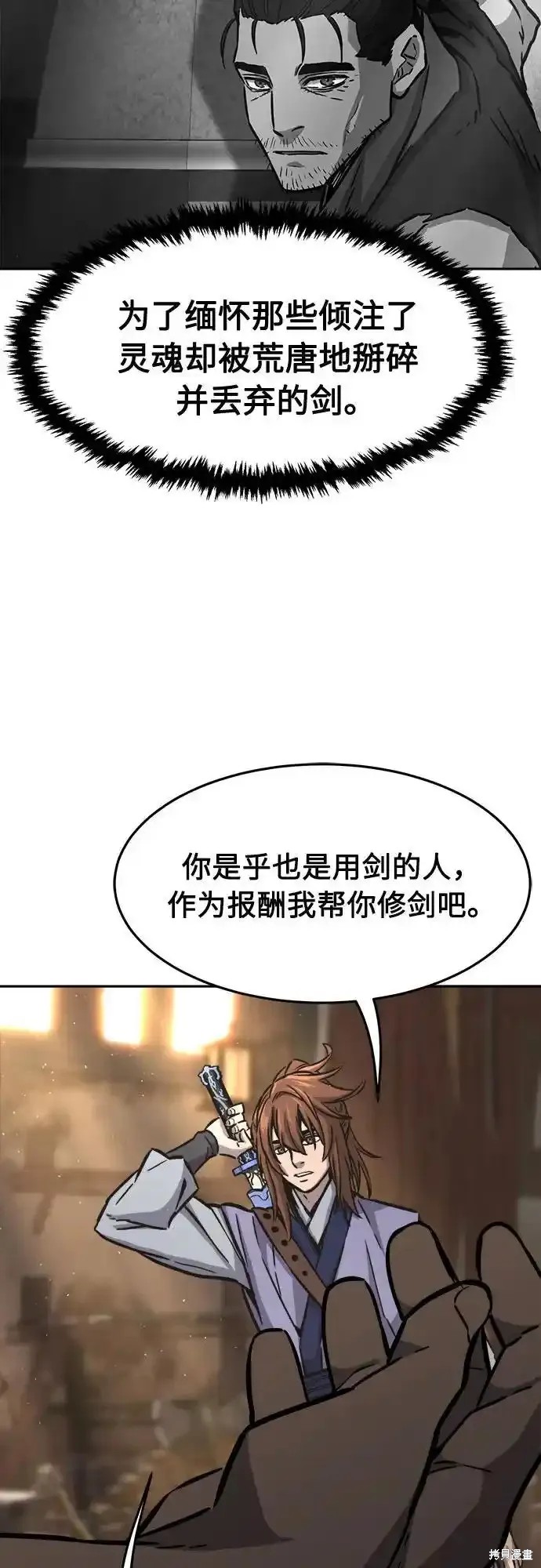 第71话 第57页