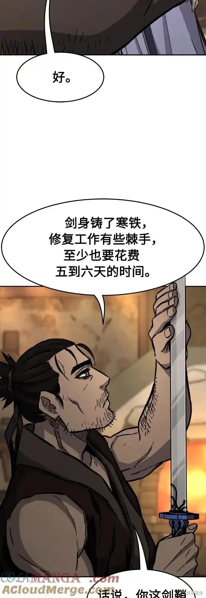 第71话 第58页