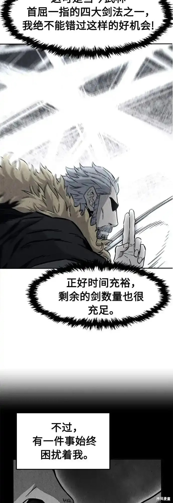第71话 第63页