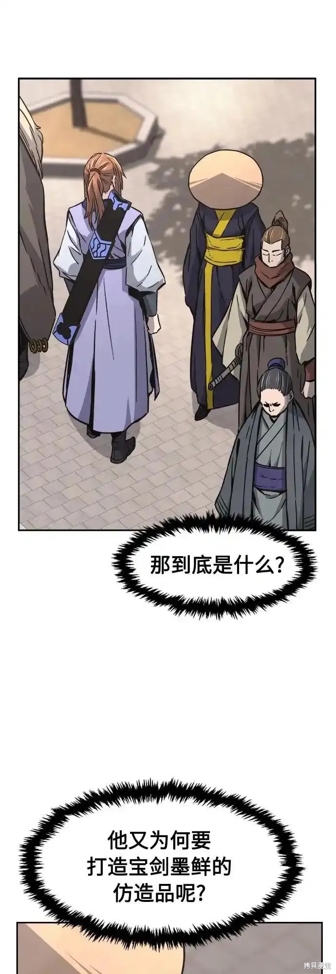 第71话 第66页