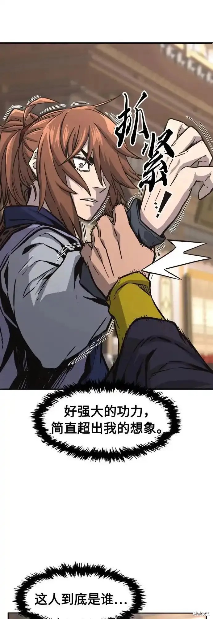 第71话 第69页