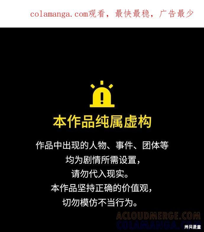 第142话 第1页
