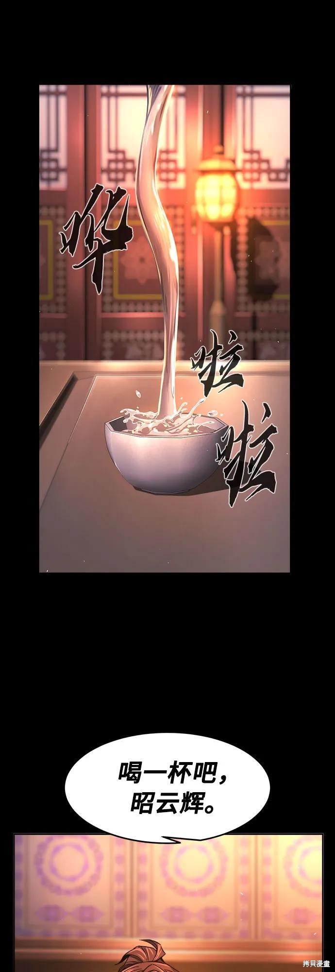 第142话 第2页