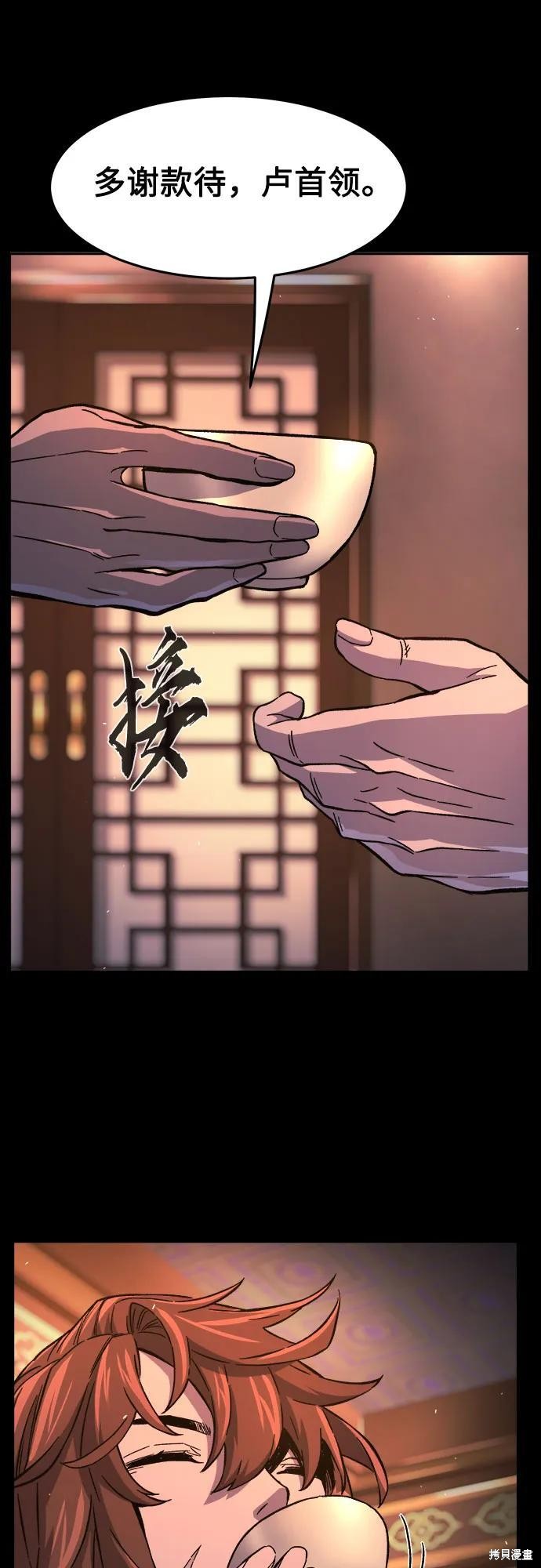 第142话 第5页