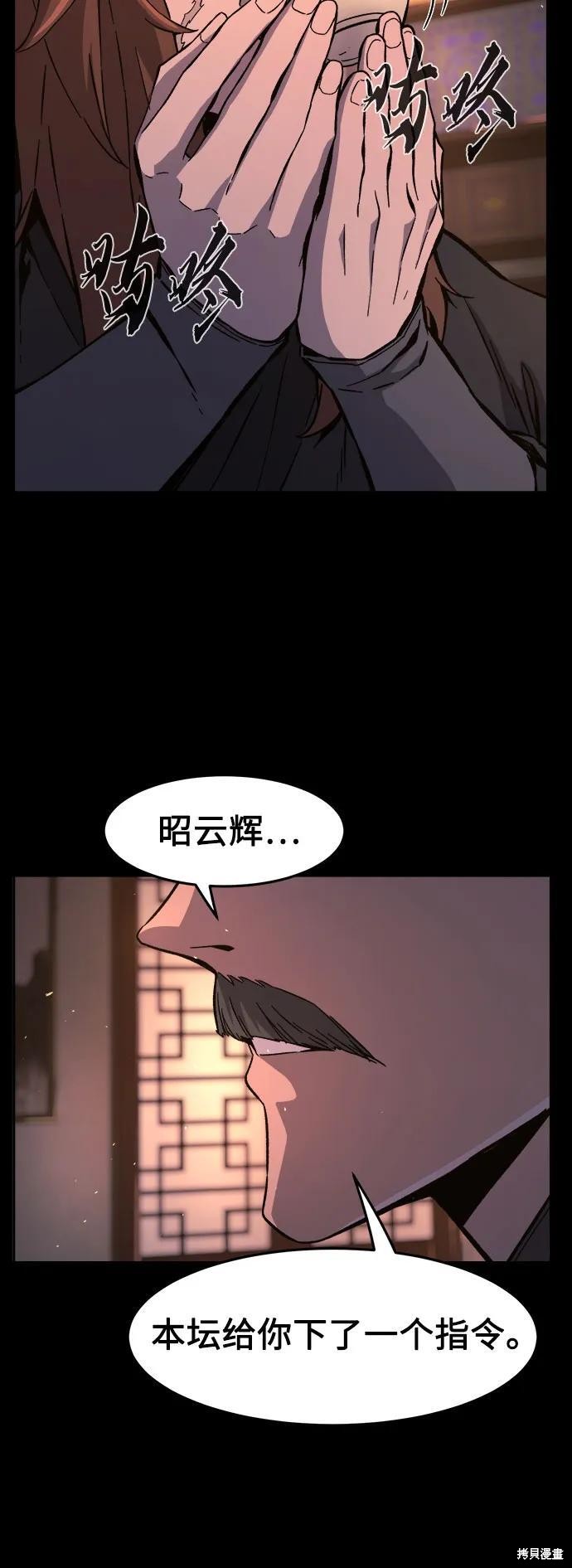 第142话 第6页