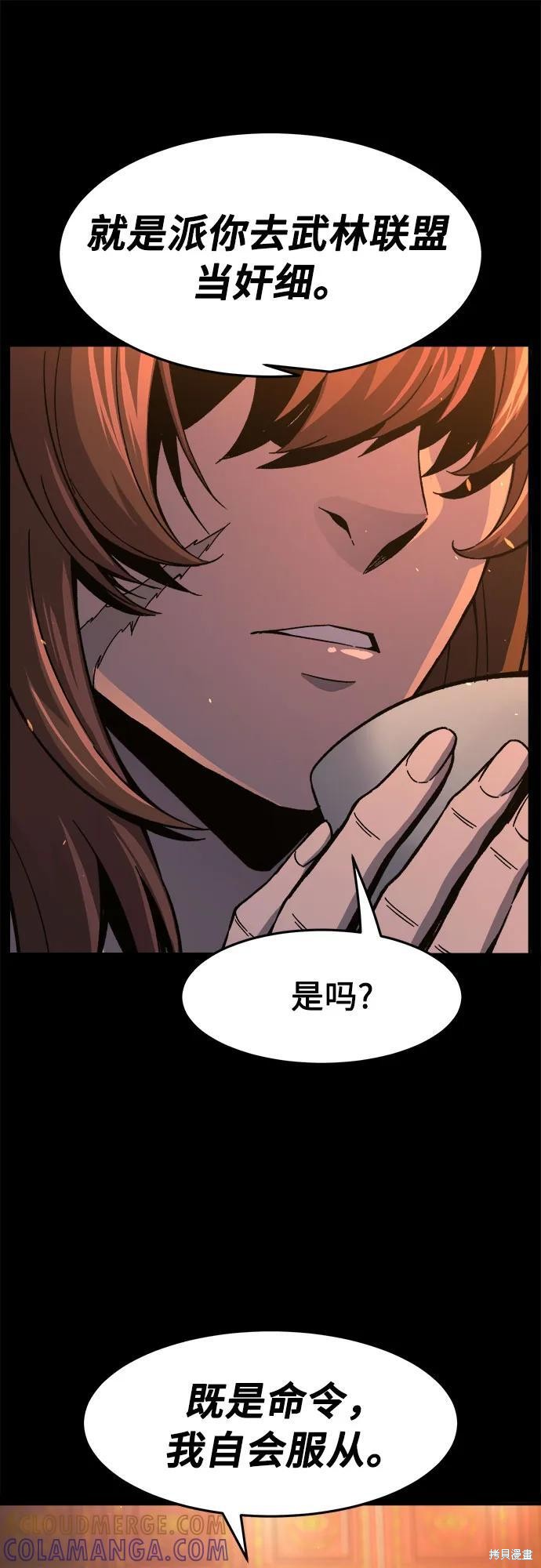 第142话 第7页
