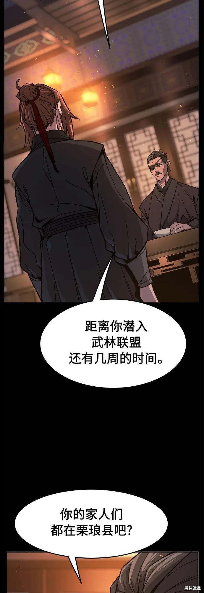 第142话 第9页