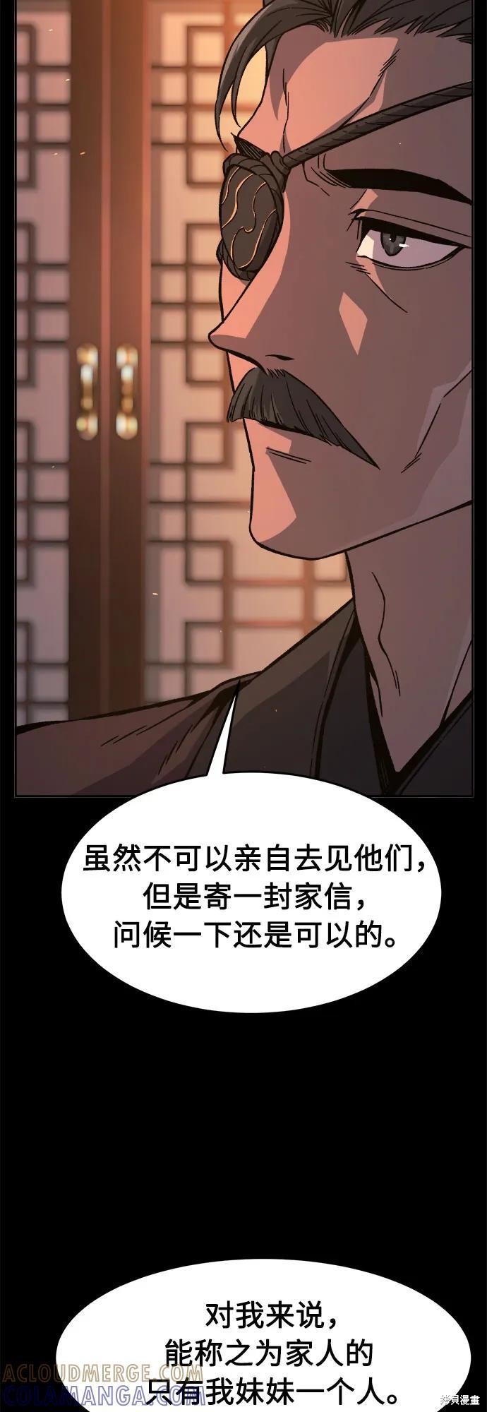 第142话 第10页