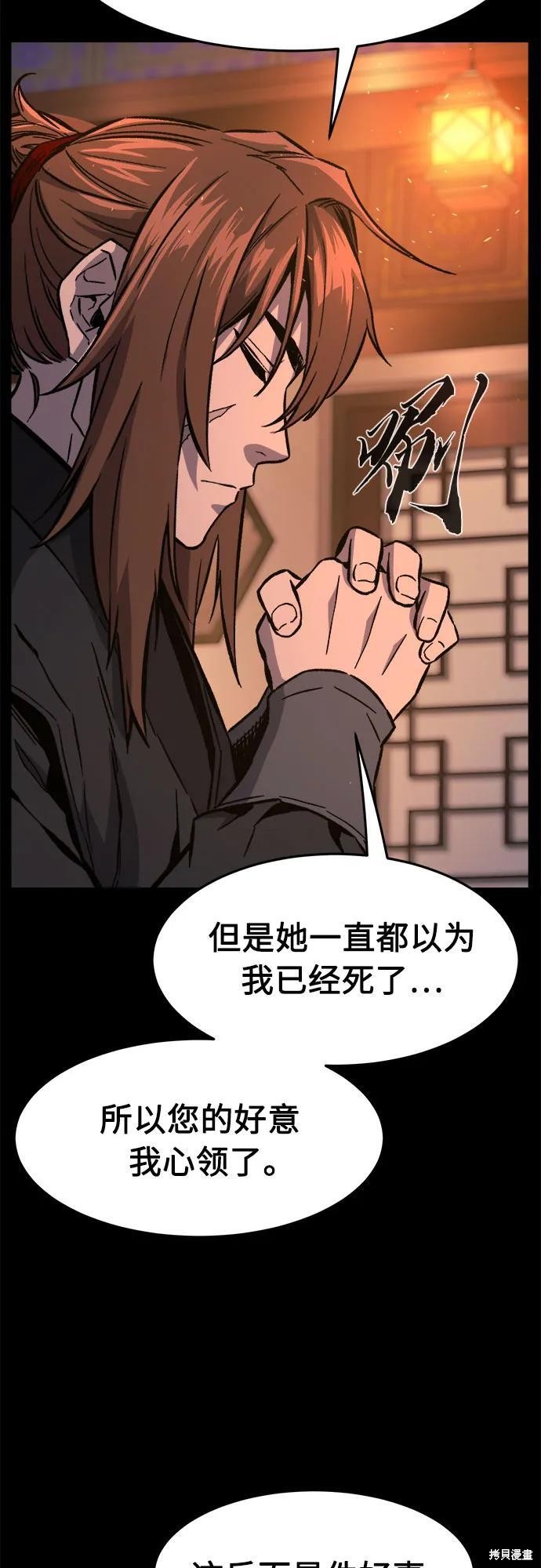 第142话 第11页
