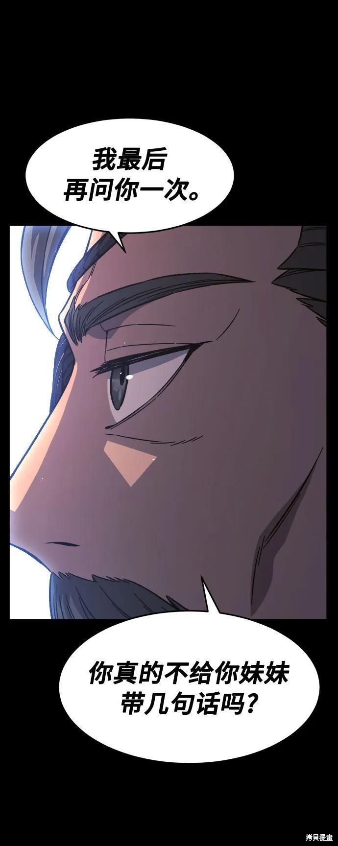 第142话 第18页